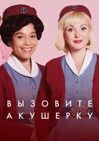 Вызовите акушерку (сериал 2012) смотреть онлайн бесплатно Лордфильм